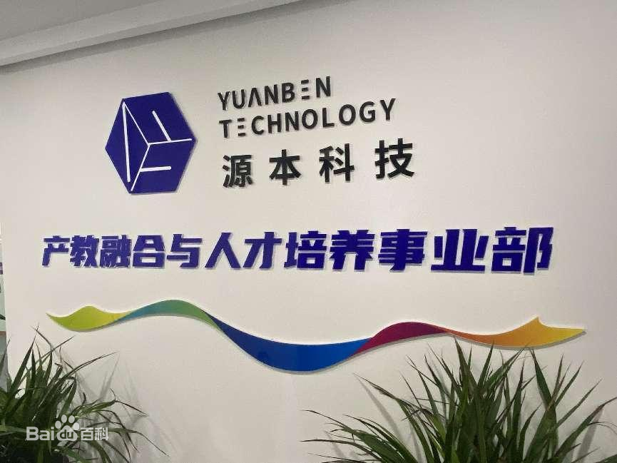 坚守使命开启新篇章！雪球官网科技集团完成股改，科技服务教育赋能