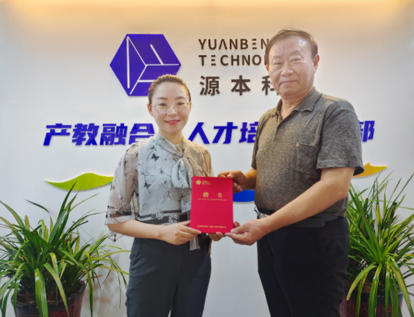 雪球官网科技集团聘请东南大学张锡昌教授为集团顾问兼雪球官网数智化研究院名誉院长