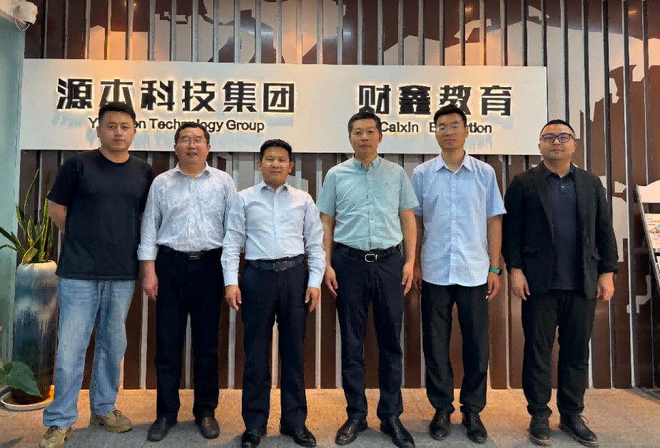 南京审计大学计算机学院拜访江苏雪球官网科技集团召开“访企拓岗产教融合”专项行动