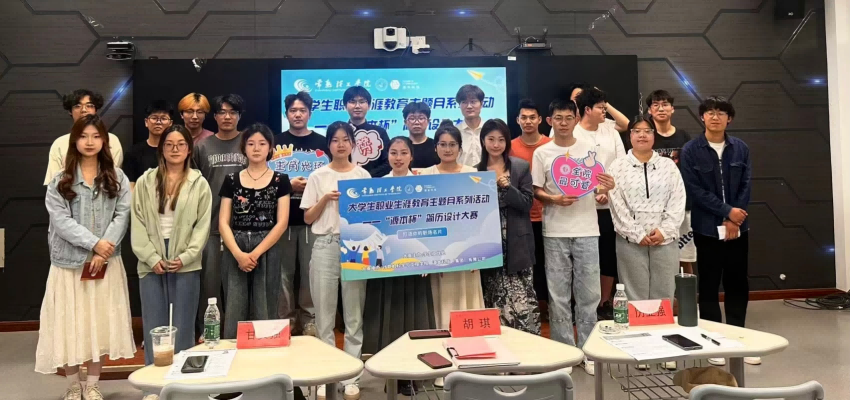 “雪球官网杯”简历设计大赛在常熟理工学院举办