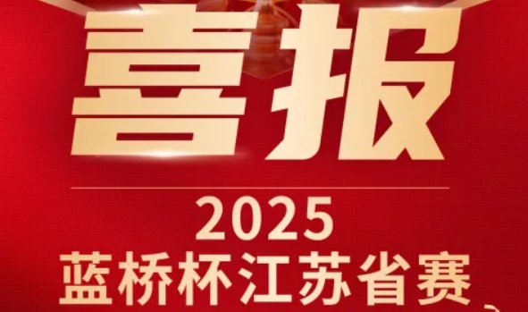 喜讯！雪球官网科技菁英学员再创蓝桥杯大赛辉煌！